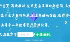   IM钱包官网安全吗？你想