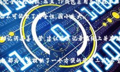    如何在TP钱包中轻松添加