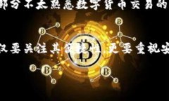 jiaoti了解TP钱包如何实现提