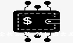 TP钱包怎么绑定收款码：详