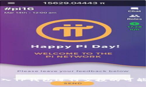 代币放入TP钱包进行空投的可能性分析